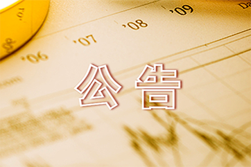 J9游戏·【中国】官方网站