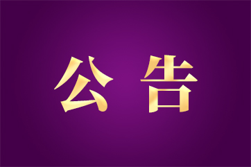 J9游戏·【中国】官方网站