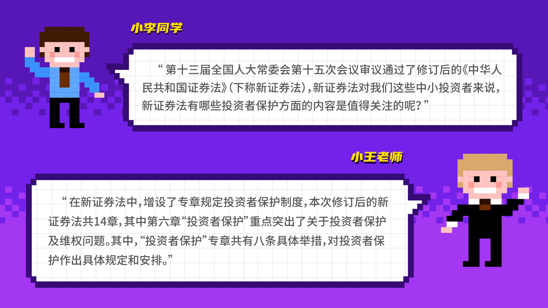 全国投资者；ば-04.jpg