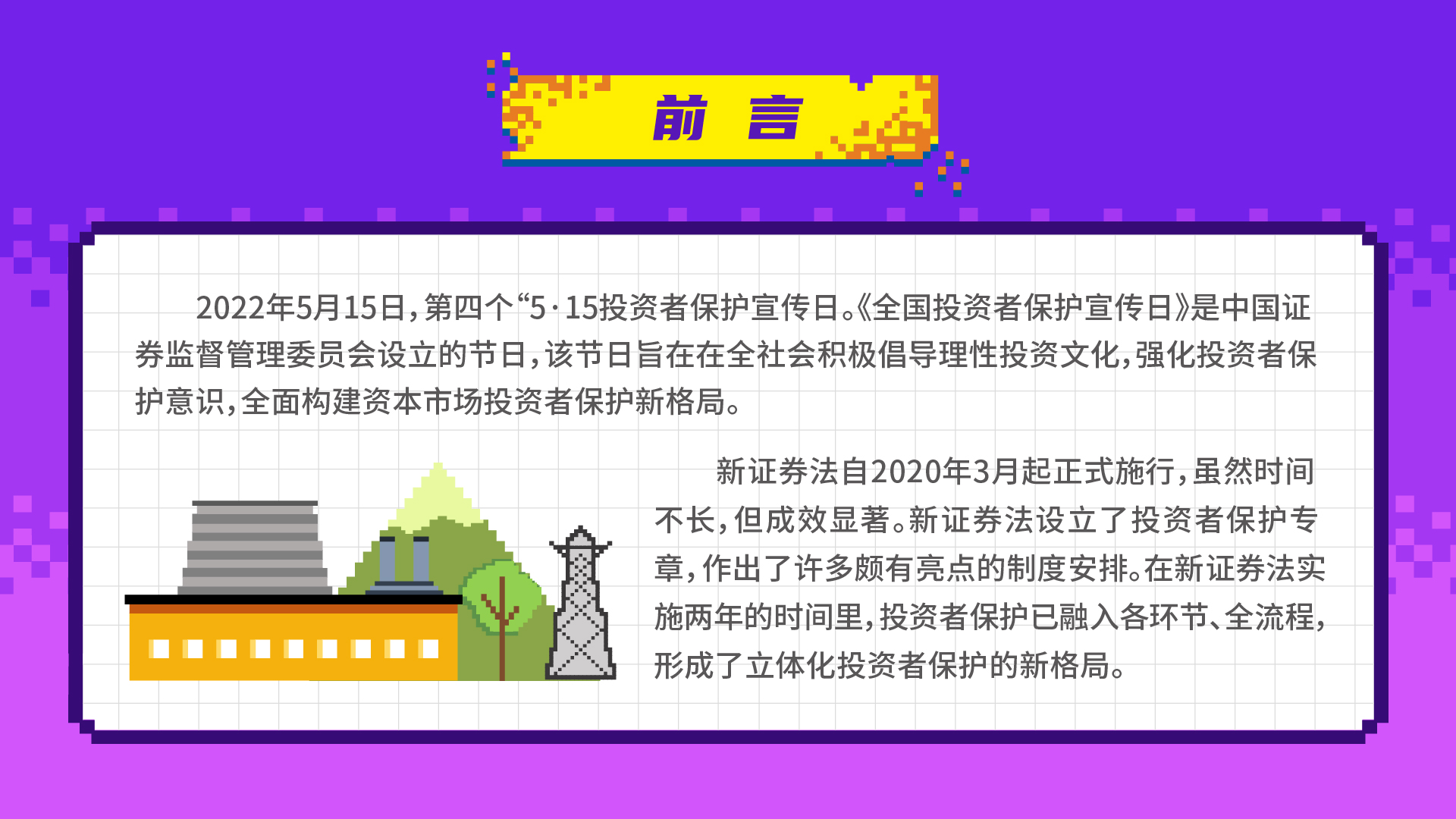 全国投资者；ば-02.jpg