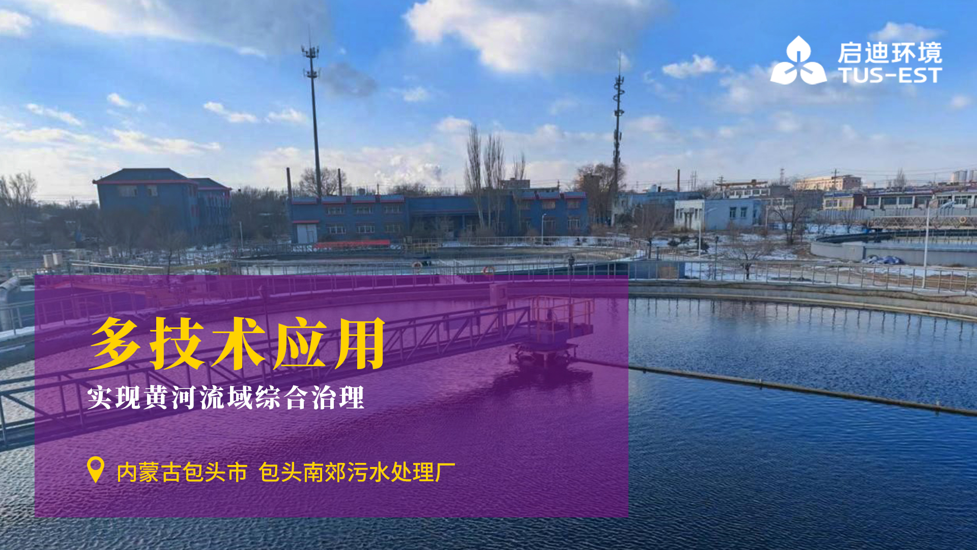 内蒙古包头.jpg